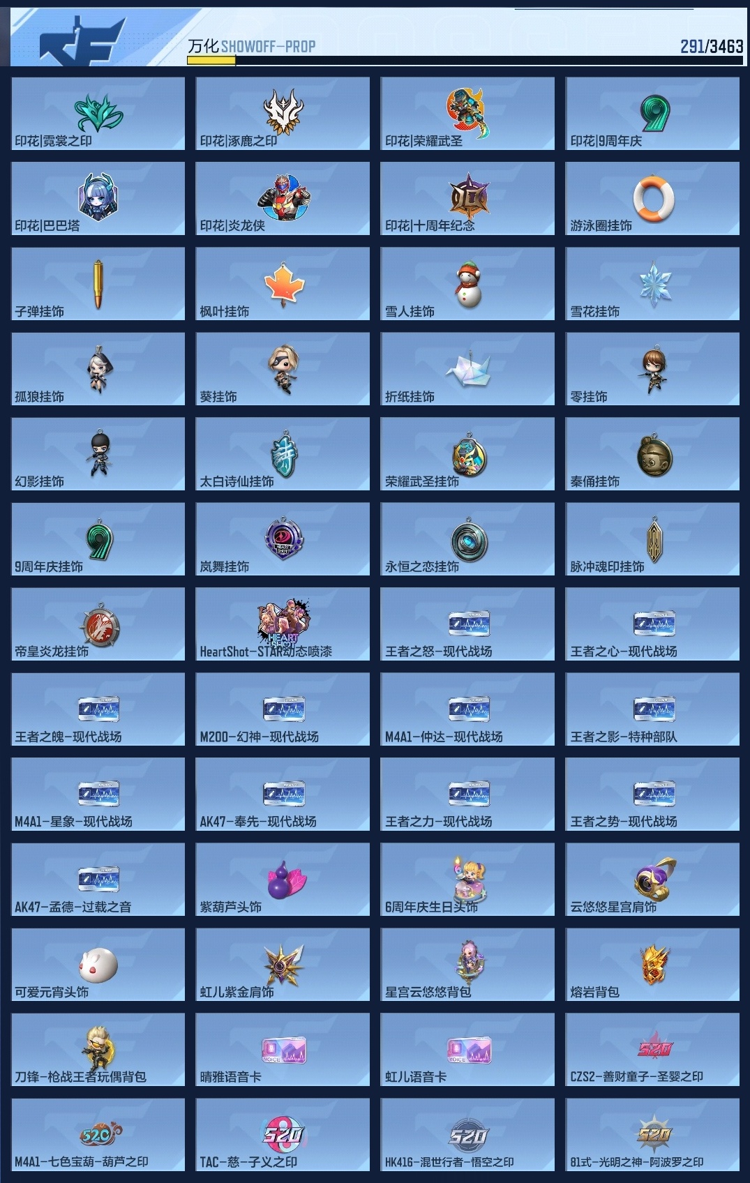 CFMZJY46737枪战王者账号详情图10