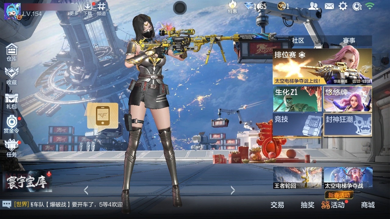 CFMZJY46737枪战王者账号详情图2