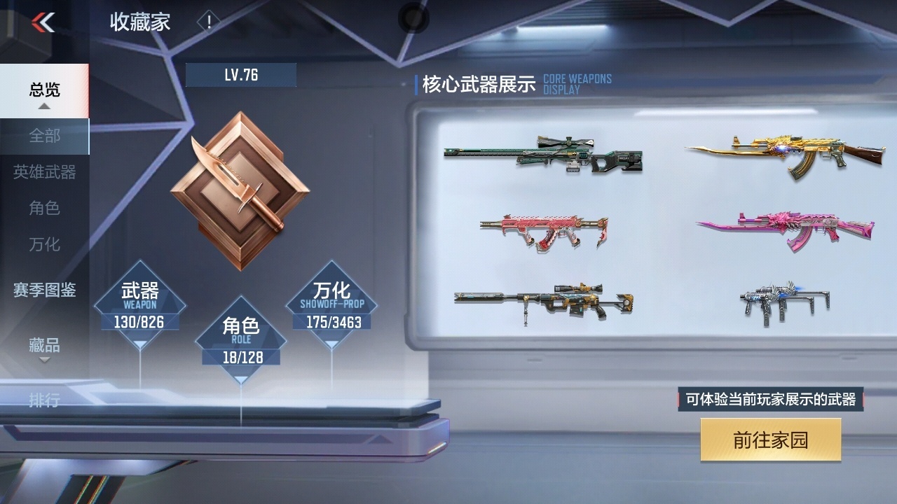 CFMZJY47315枪战王者账号详情图3