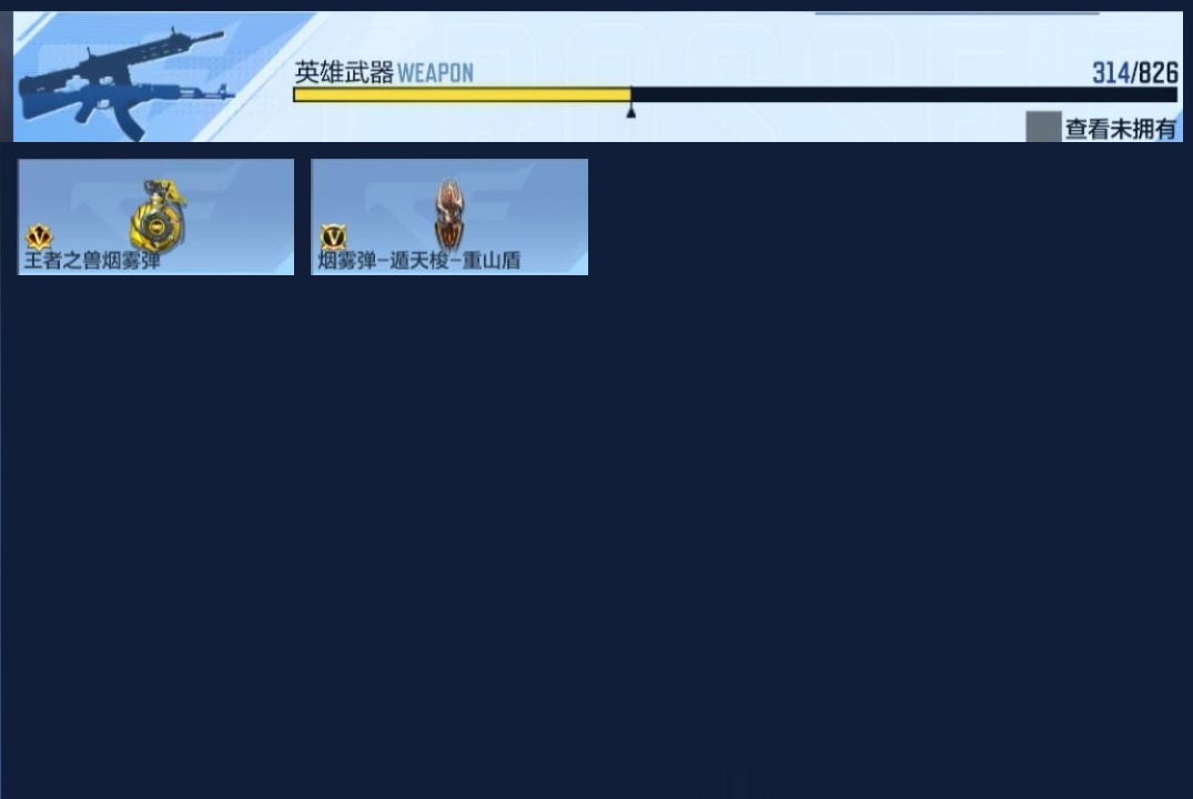 CFMZJY47106枪战王者账号详情图12