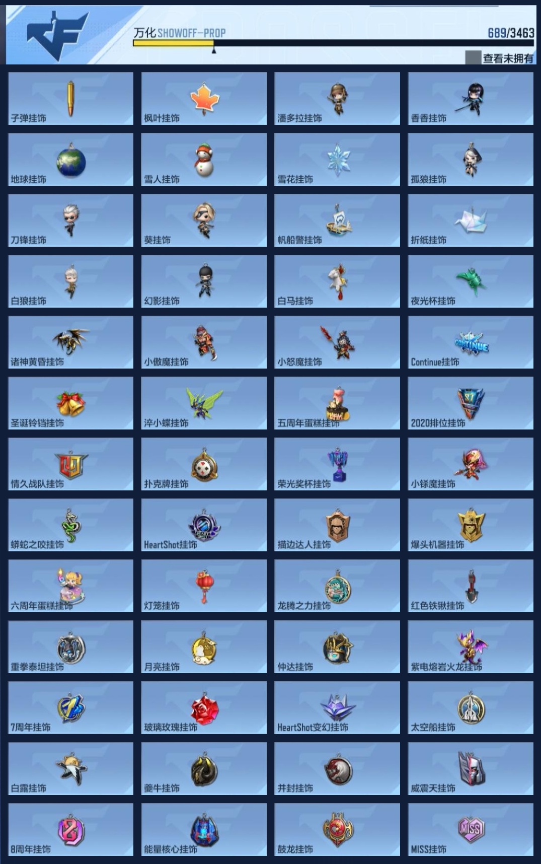 CFMZJY47106枪战王者账号详情图23