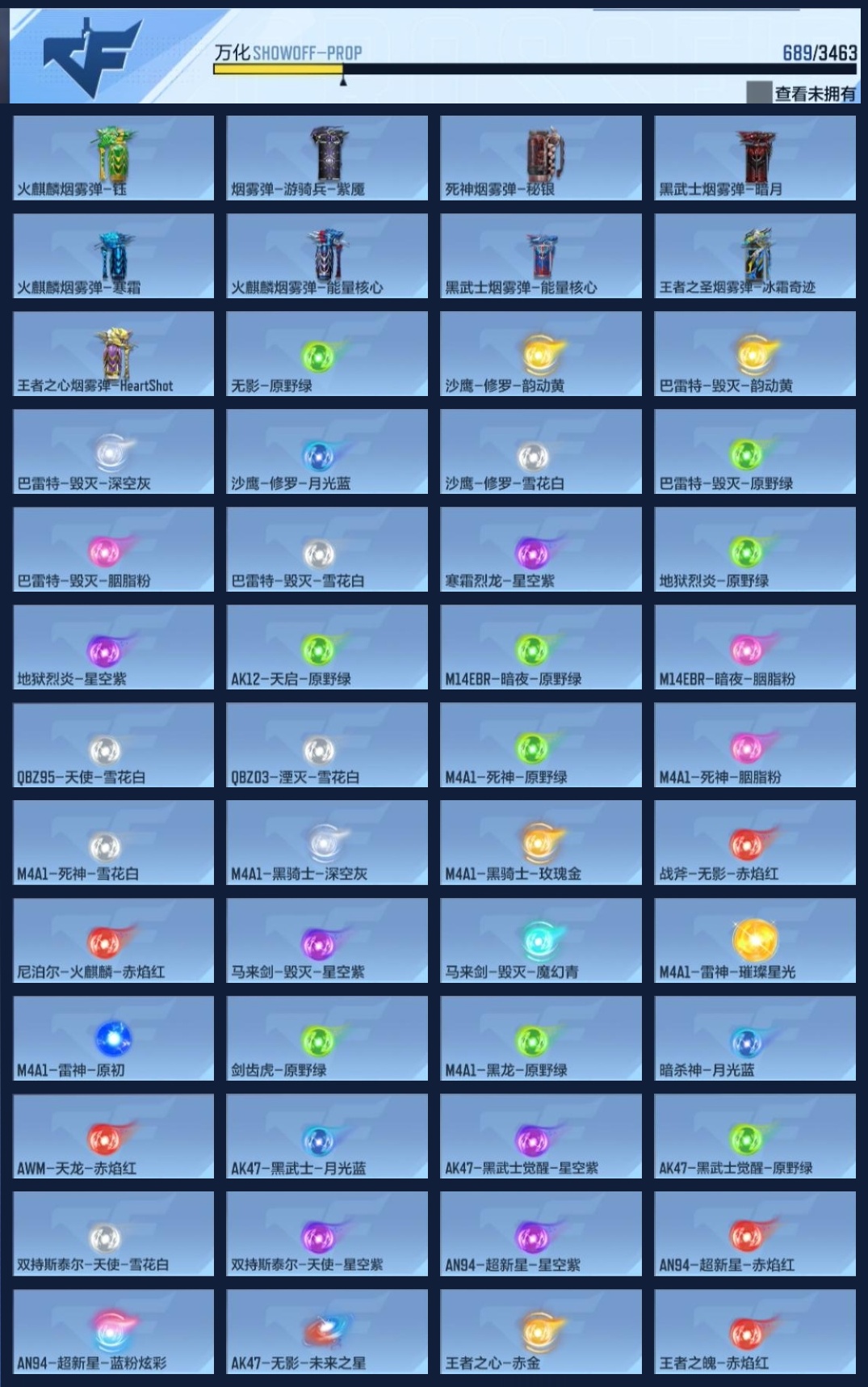 CFMZJY47106枪战王者账号详情图18