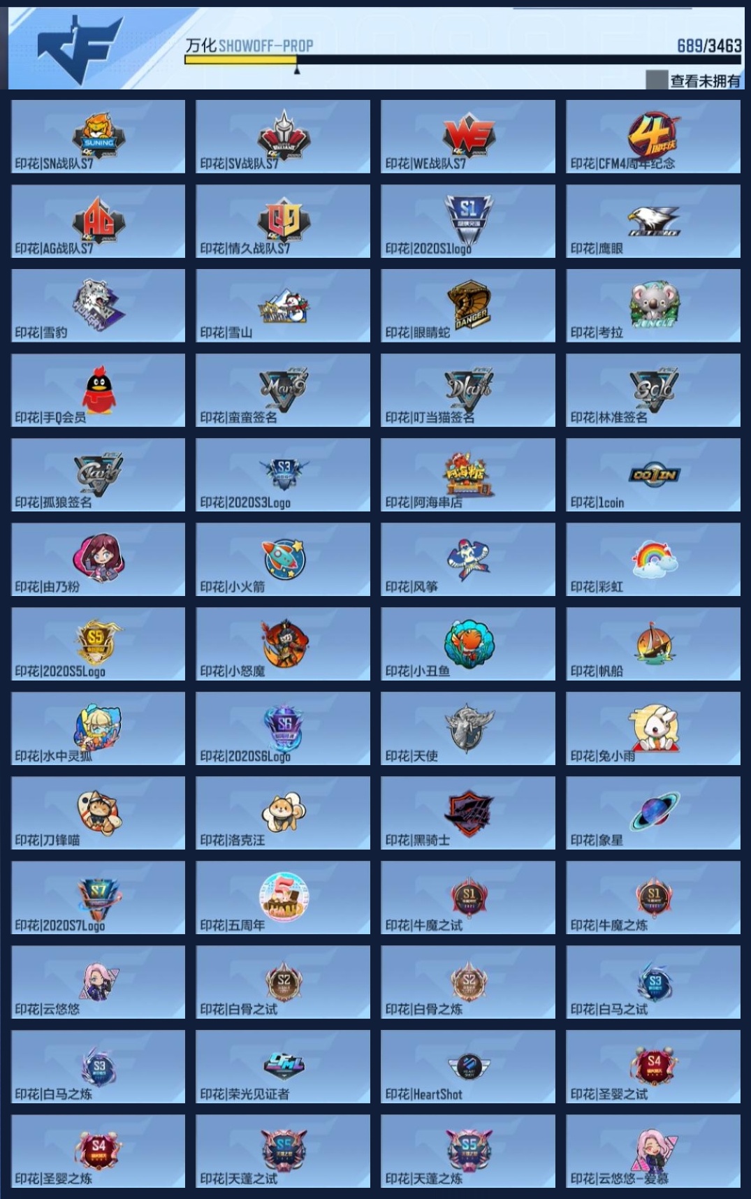 CFMZJY47106枪战王者账号详情图21