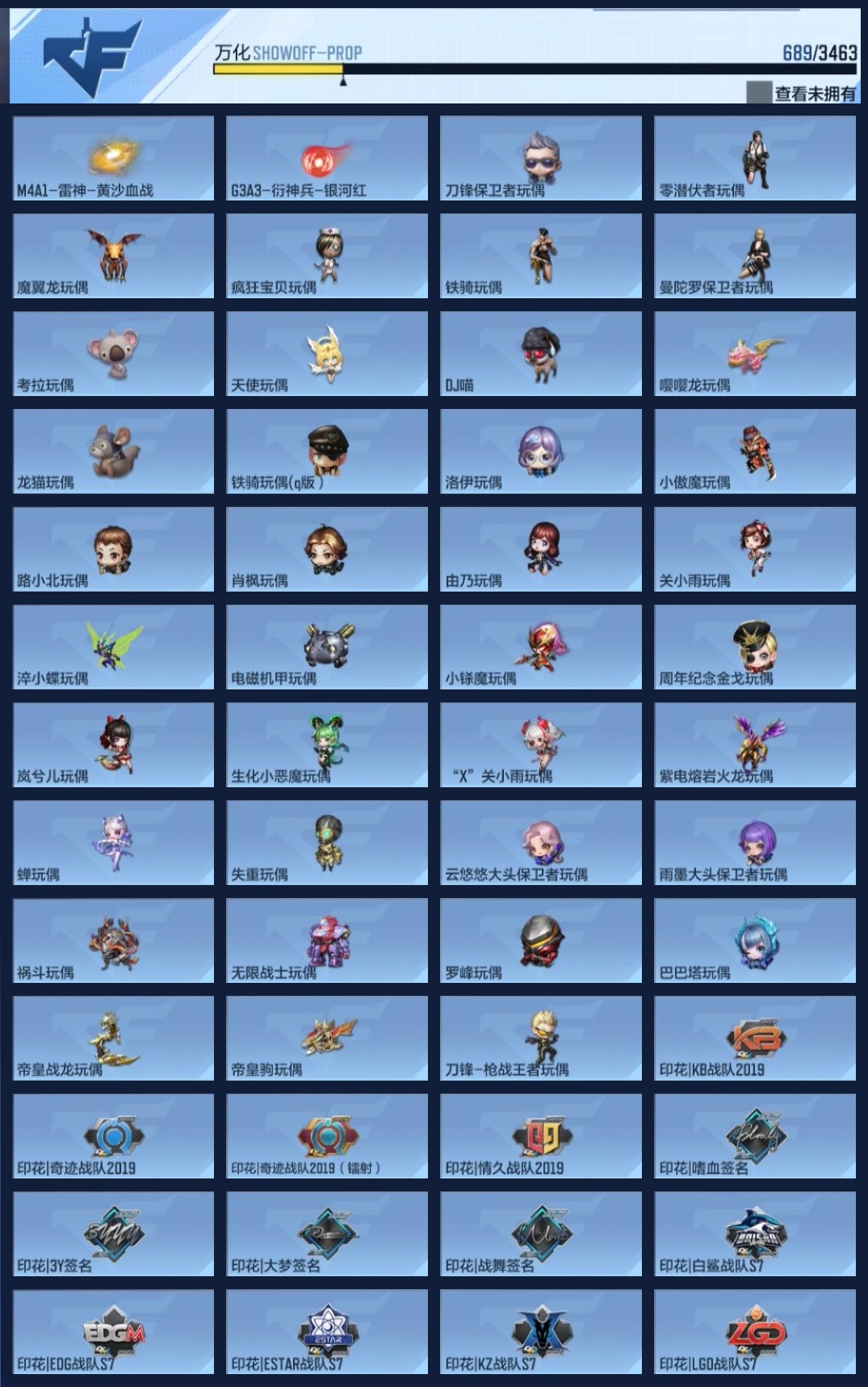 CFMZJY47106枪战王者账号详情图20