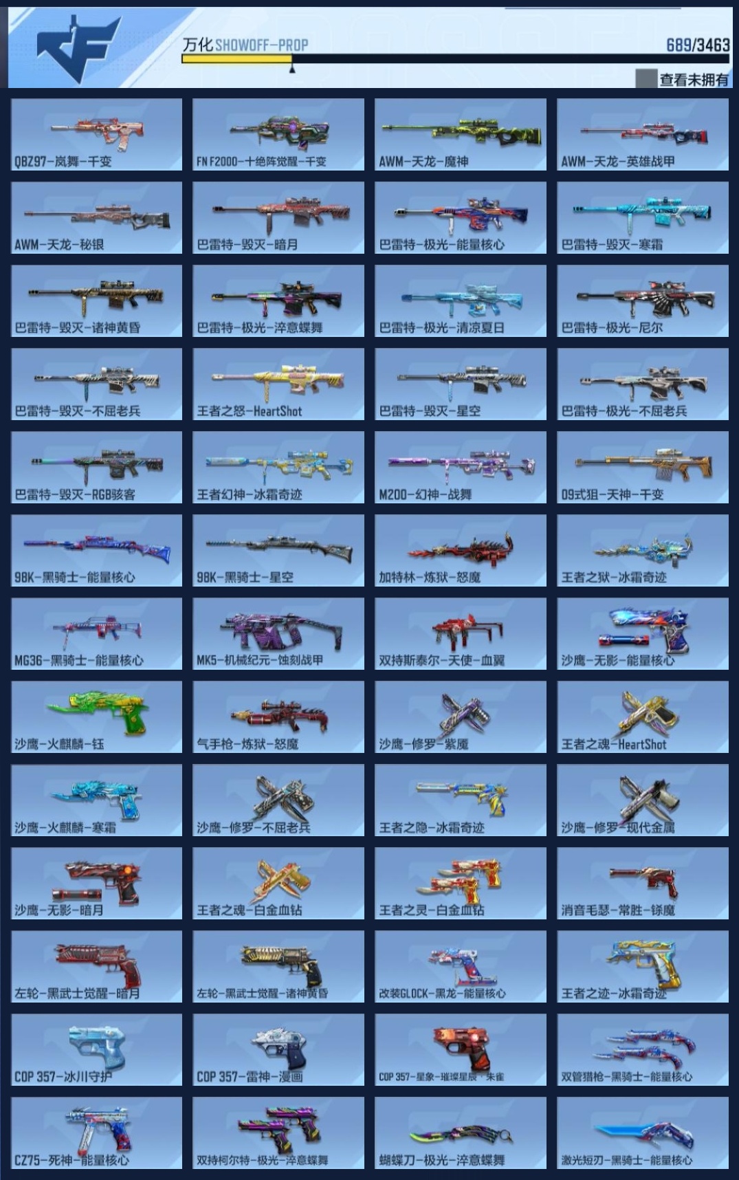 CFMZJY47106枪战王者账号详情图16