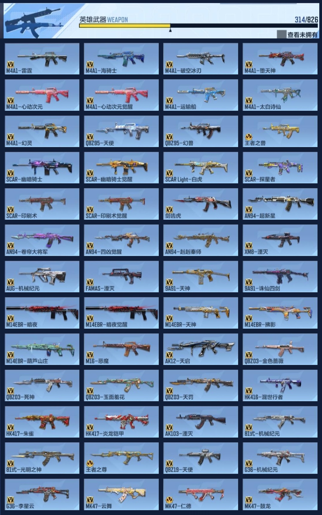 CFMZJY47106枪战王者账号详情图7