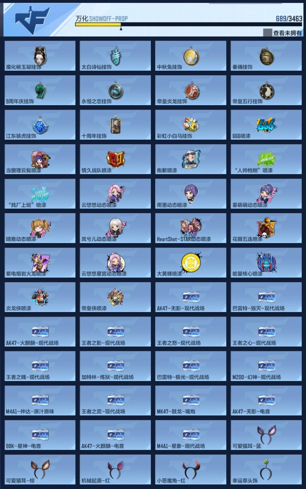 CFMZJY47106枪战王者账号详情图24