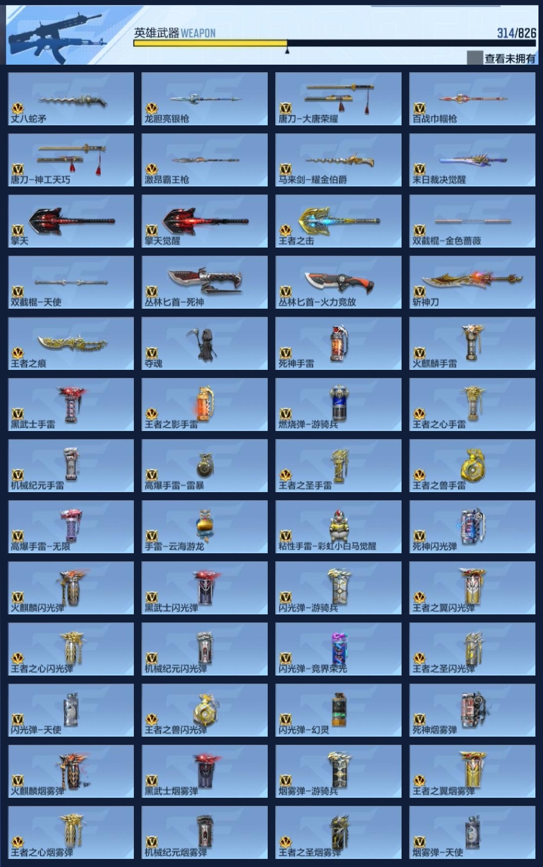 CFMZJY47106枪战王者账号详情图11