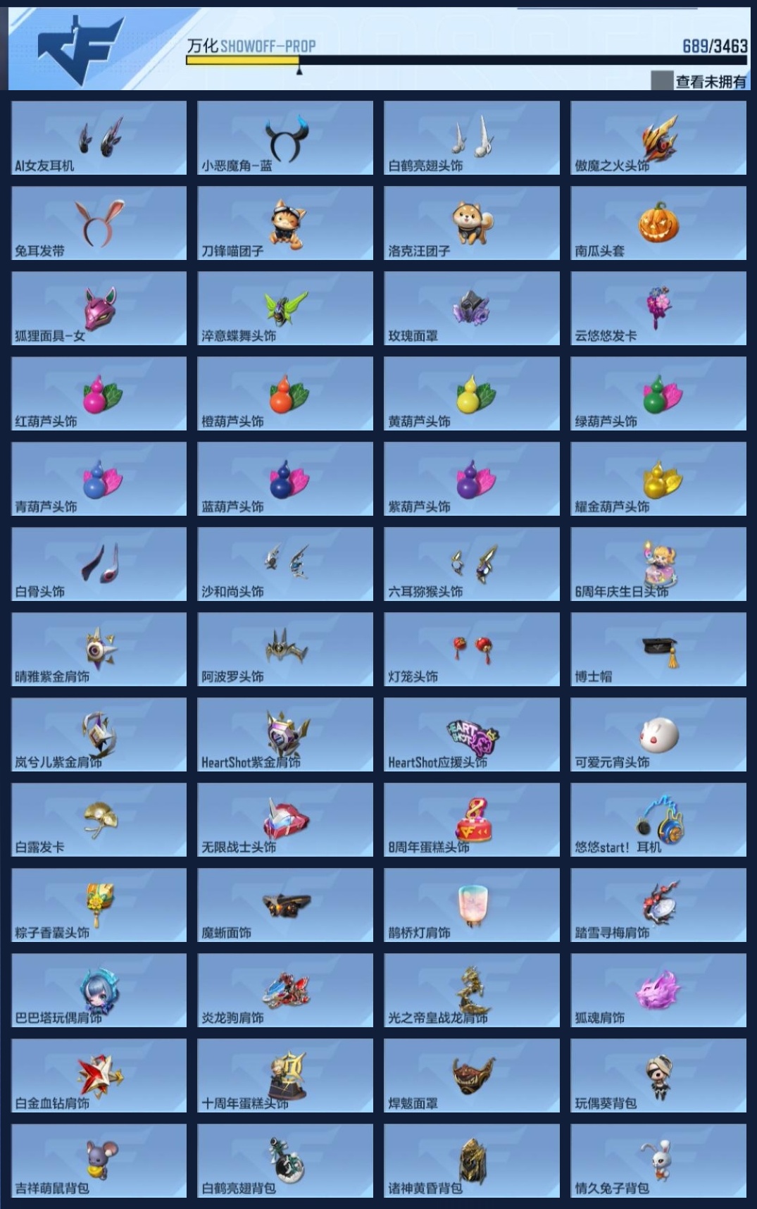 CFMZJY47106枪战王者账号详情图25