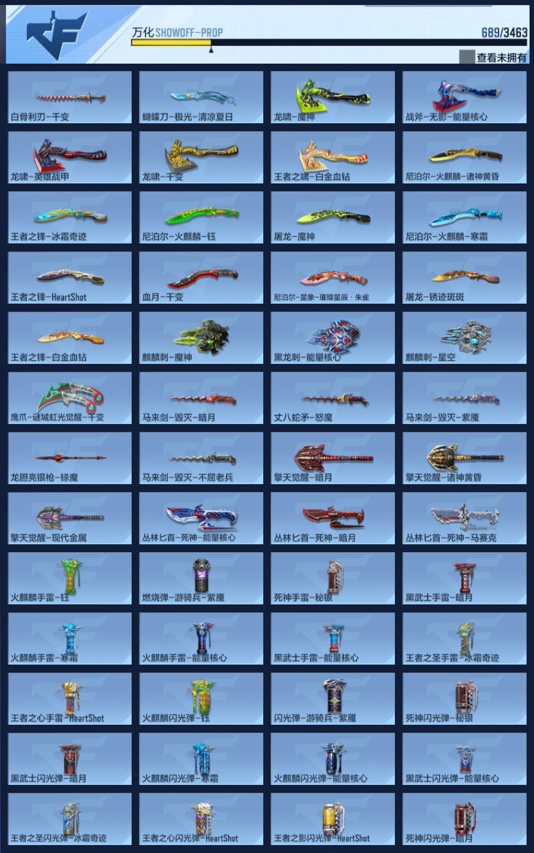 CFMZJY47106枪战王者账号详情图17