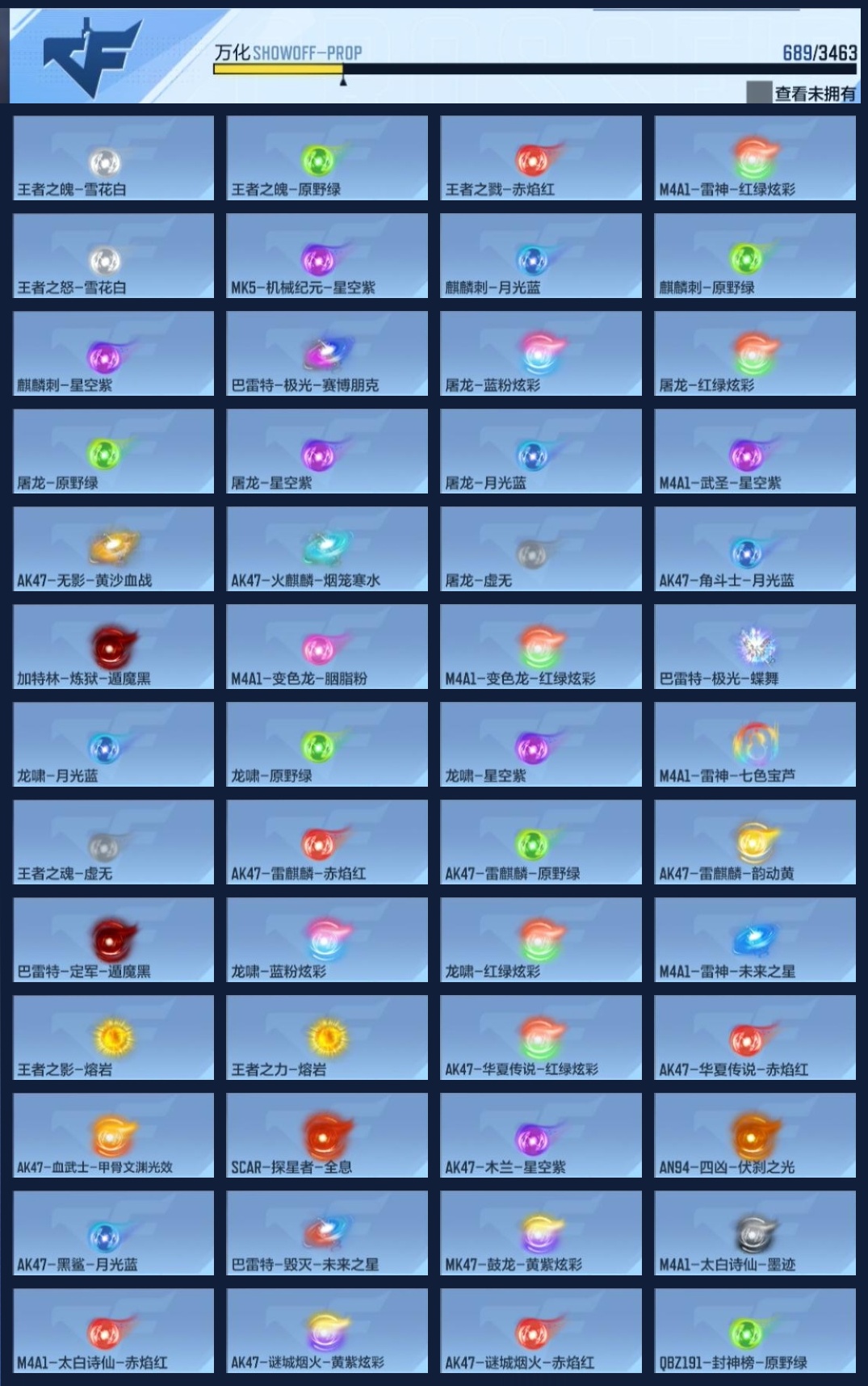 CFMZJY47106枪战王者账号详情图19