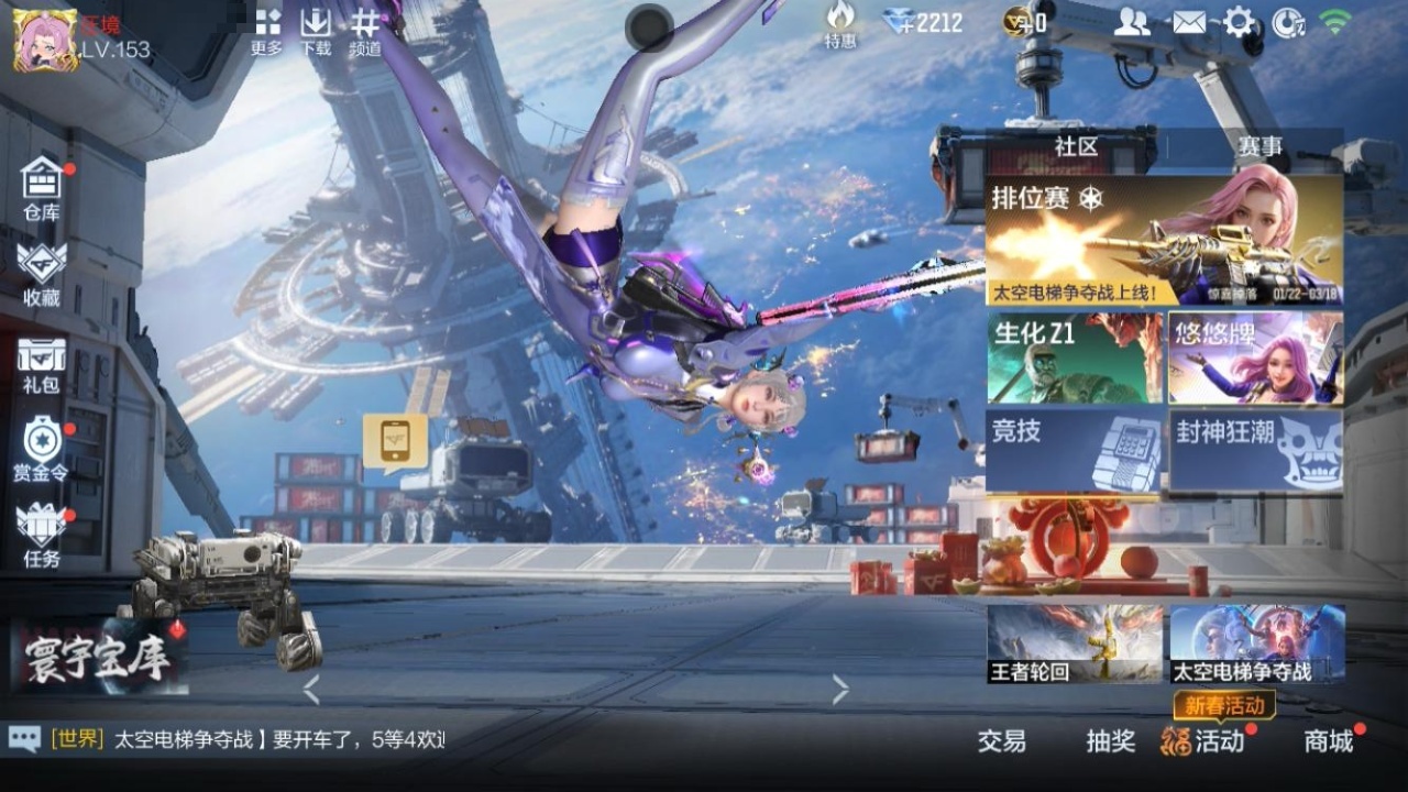 CFMZJY47106枪战王者账号详情图3