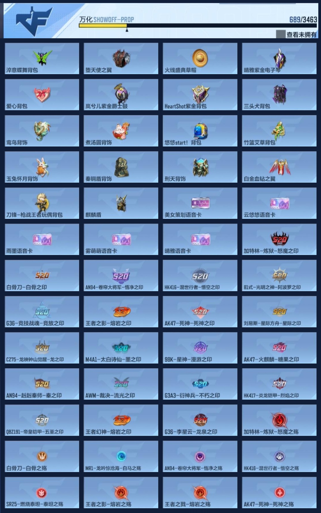 CFMZJY47106枪战王者账号详情图26