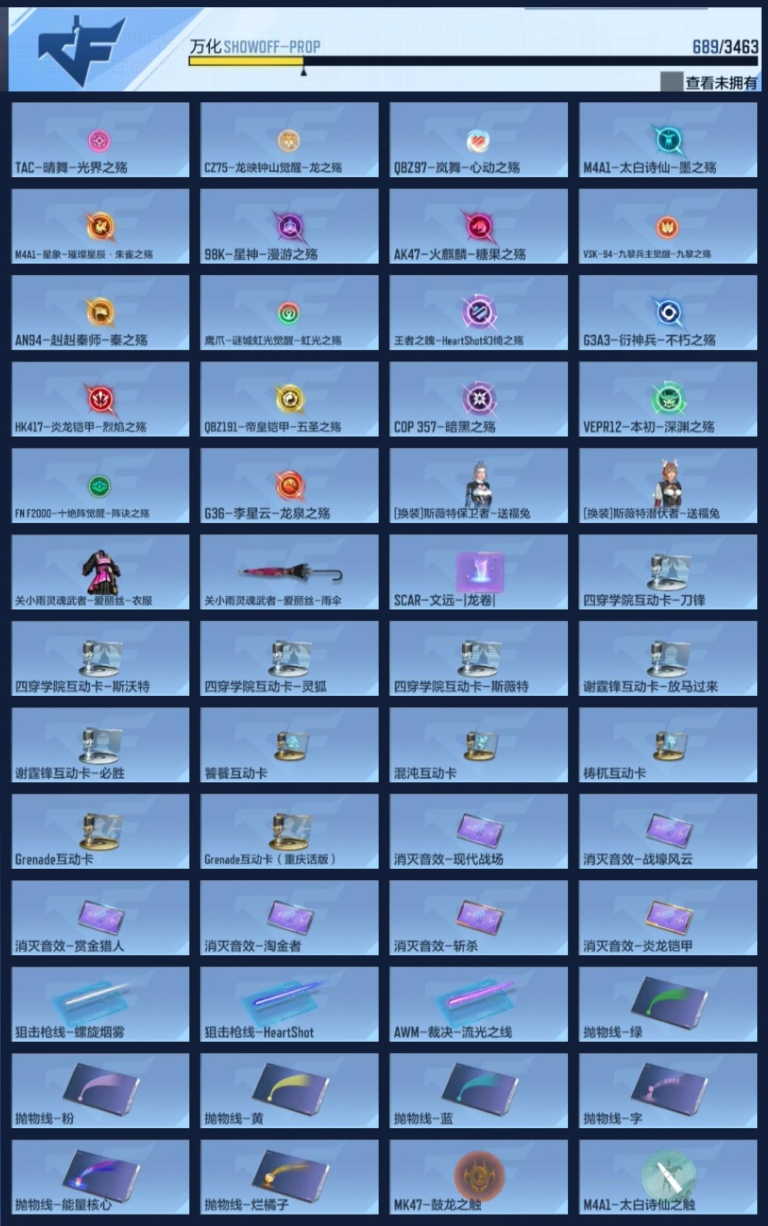 CFMZJY47106枪战王者账号详情图27