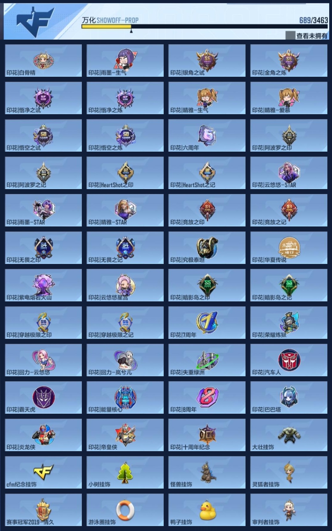 CFMZJY47106枪战王者账号详情图22