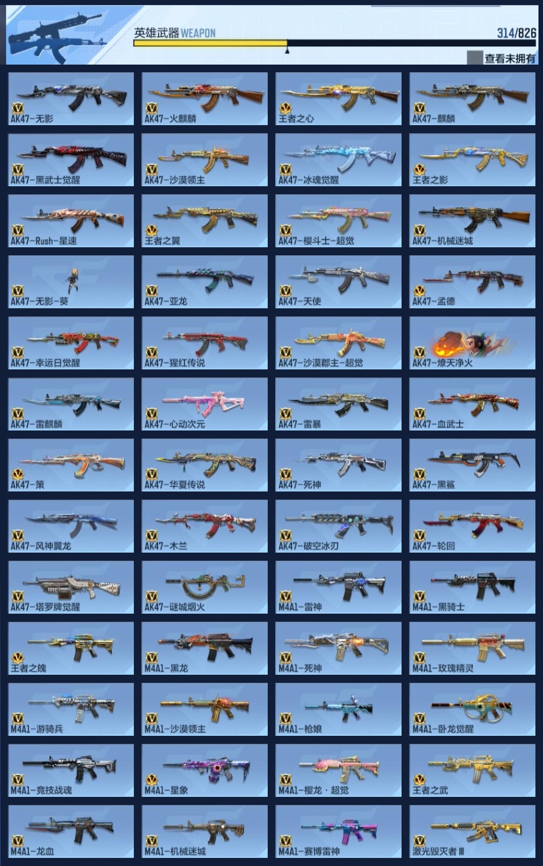 CFMZJY47106枪战王者账号详情图6