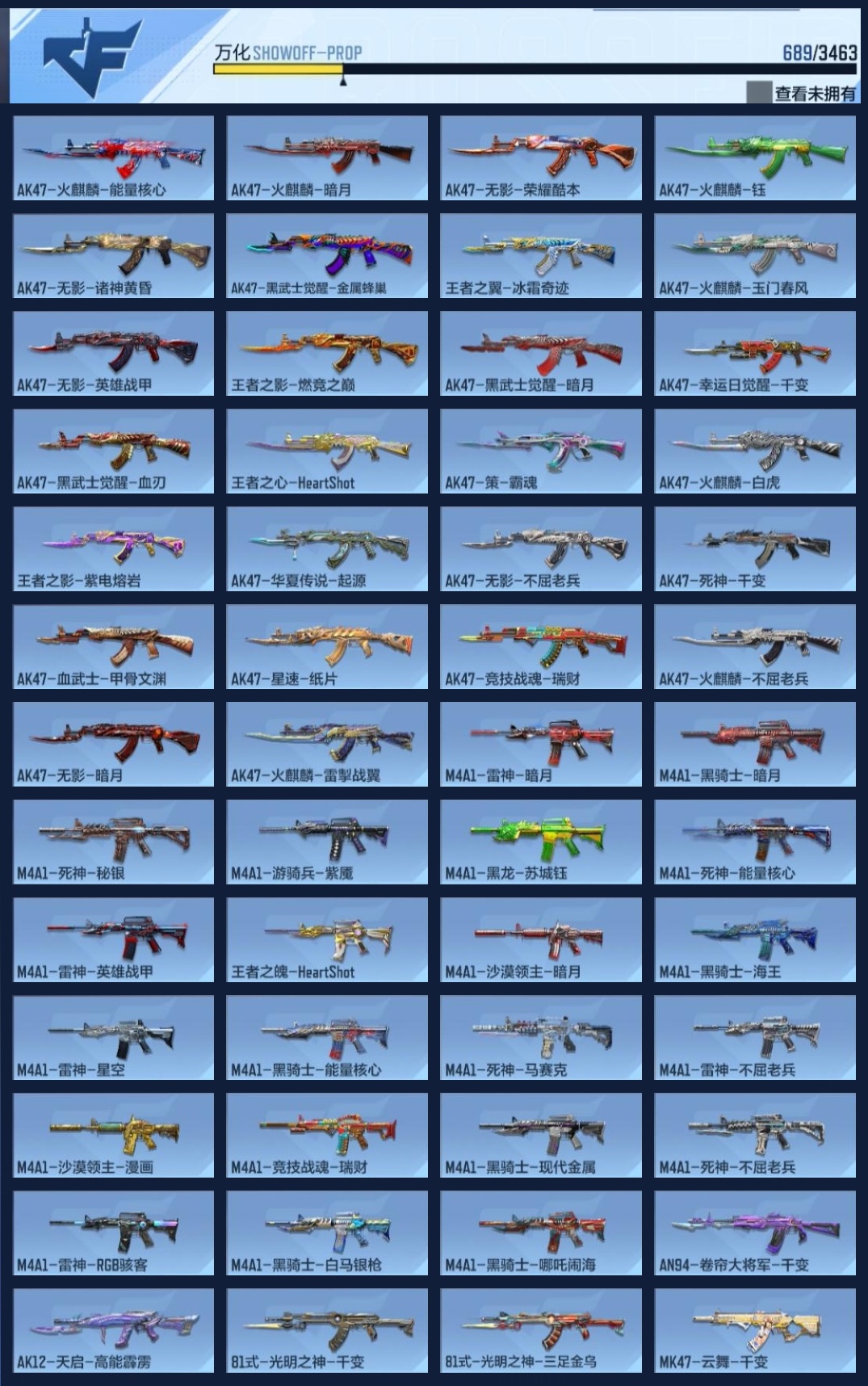 CFMZJY47106枪战王者账号详情图15