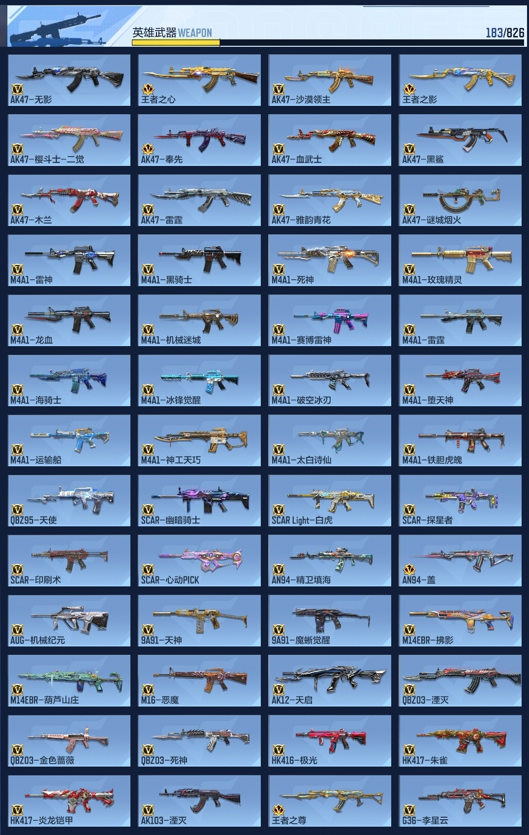 CFMZJY47278枪战王者账号详情图14