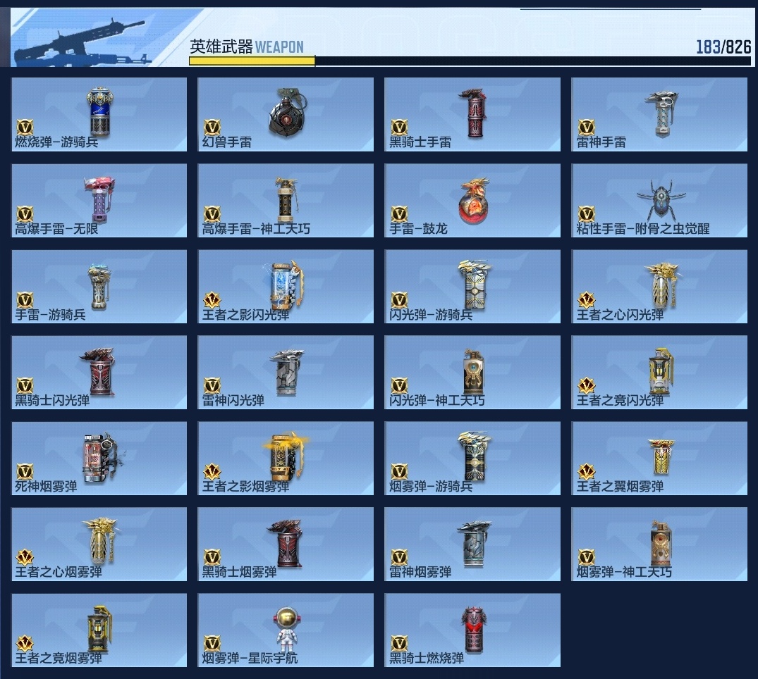 CFMZJY47278枪战王者账号详情图17