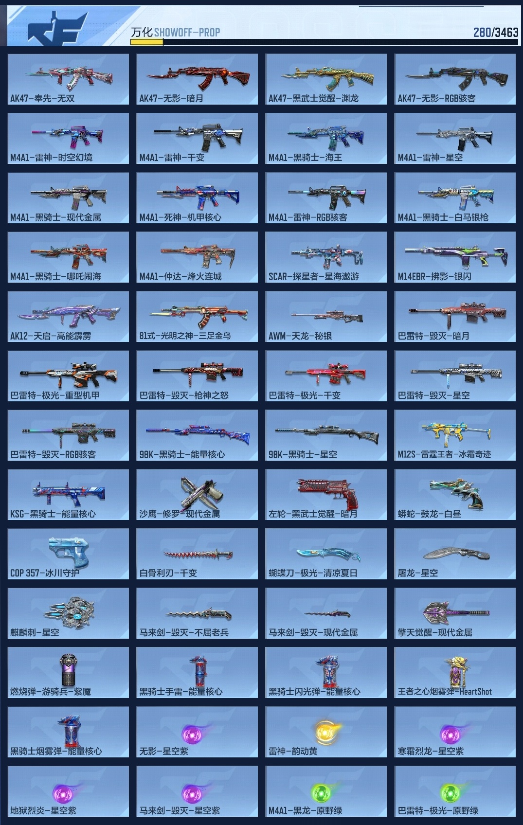 CFMZJY47278枪战王者账号详情图8