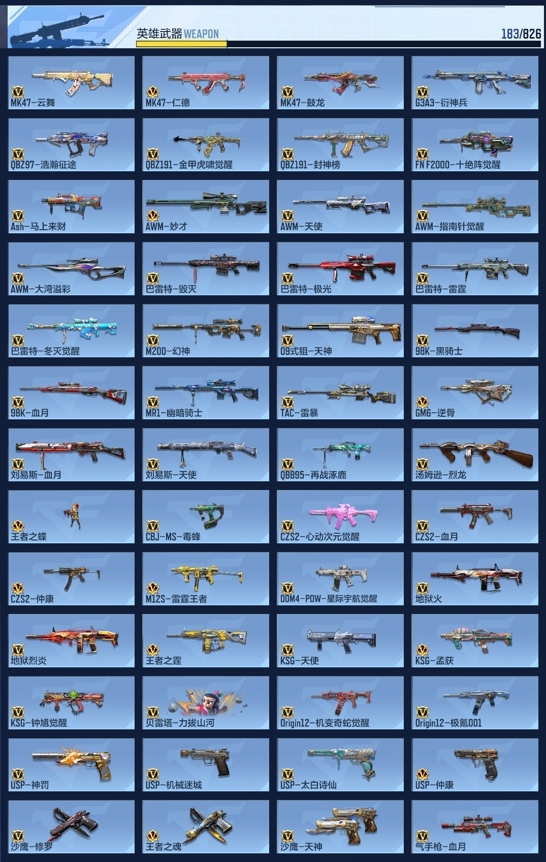 CFMZJY47278枪战王者账号详情图15