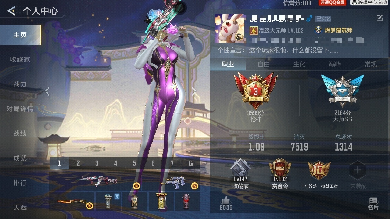 CFMZJY47278枪战王者账号详情图5