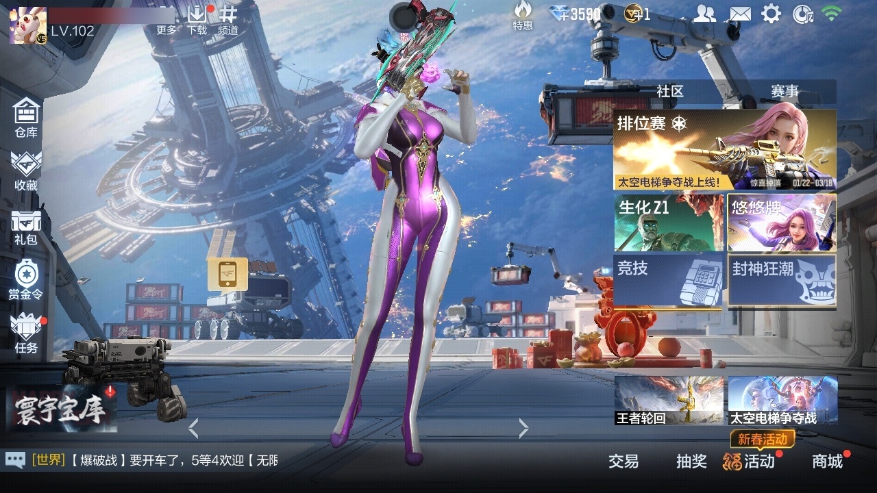 CFMZJY47278枪战王者账号详情图3