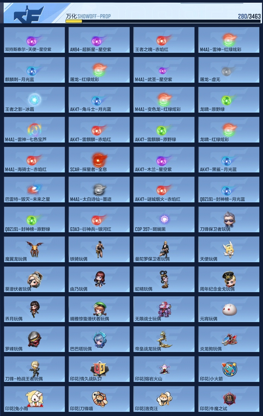 CFMZJY47278枪战王者账号详情图9