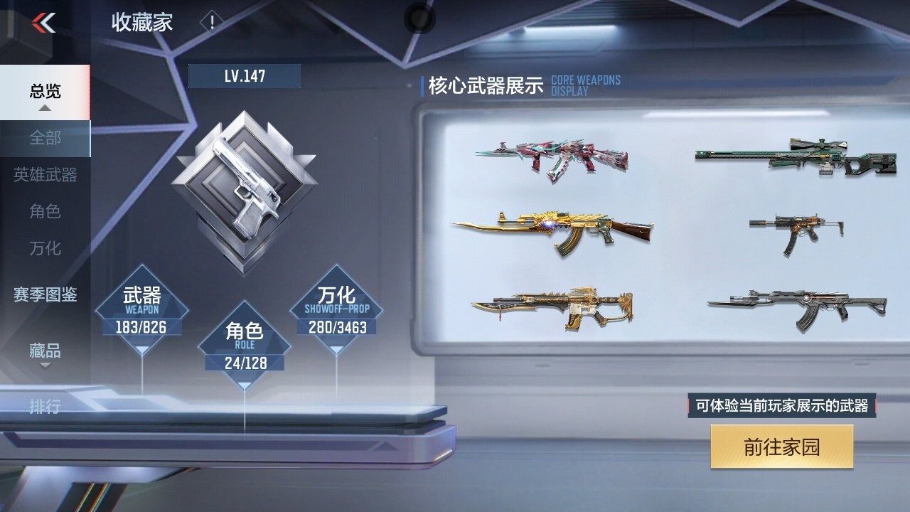 CFMZJY47278枪战王者账号详情图4