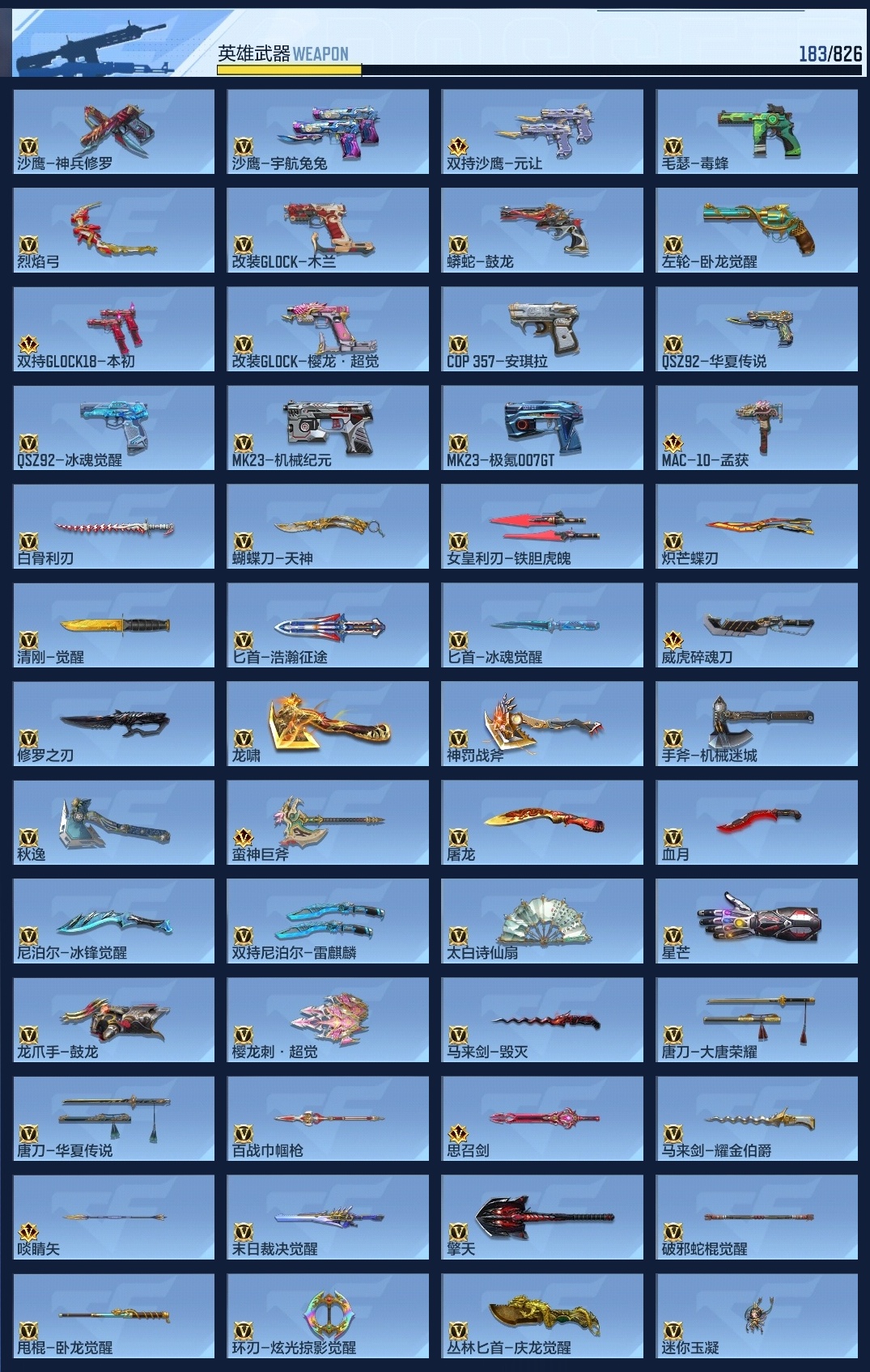 CFMZJY47278枪战王者账号详情图16