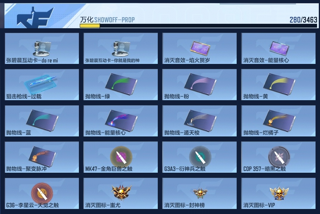 CFMZJY47278枪战王者账号详情图13