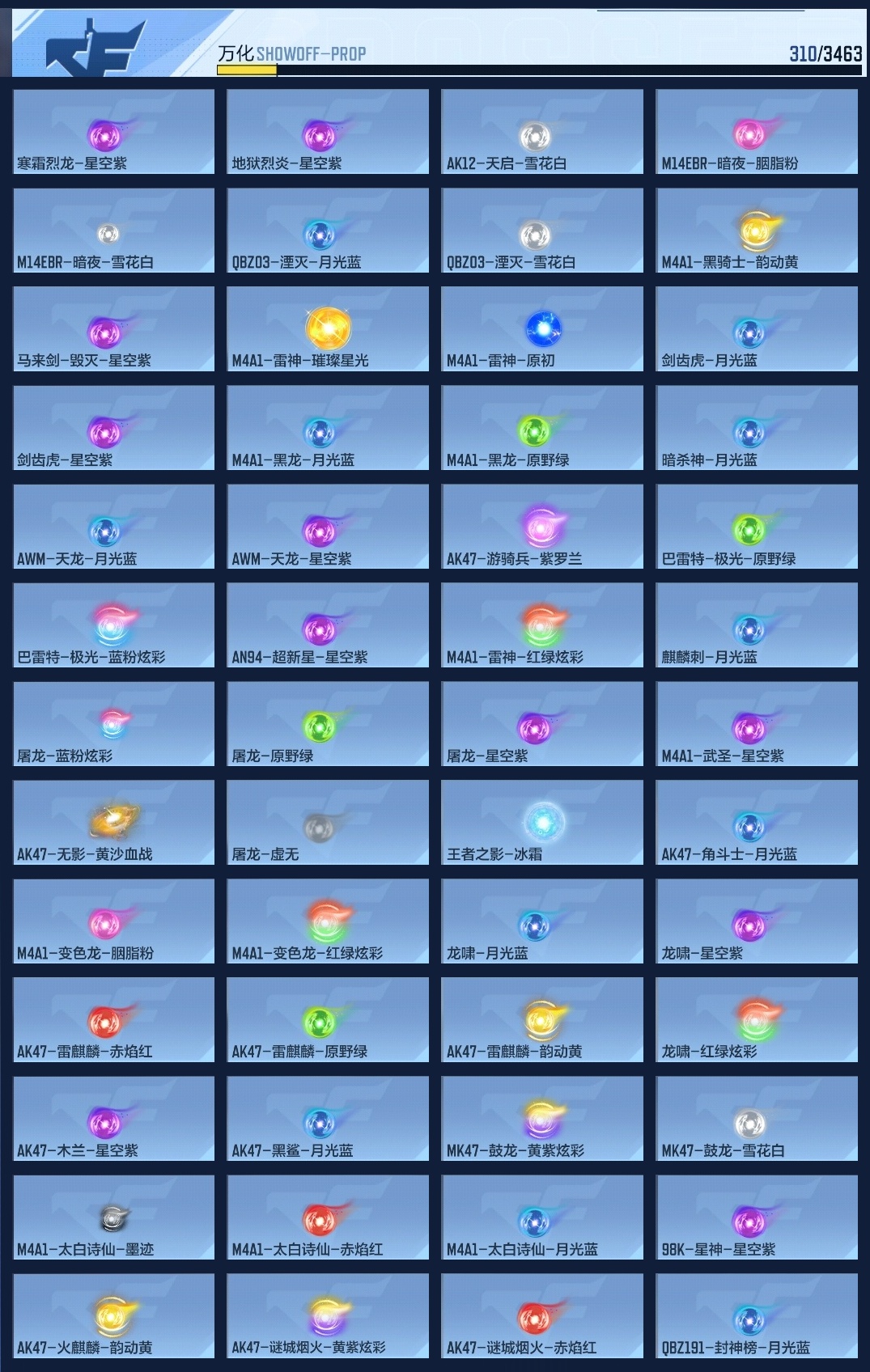 CFMZJY47318枪战王者账号详情图9