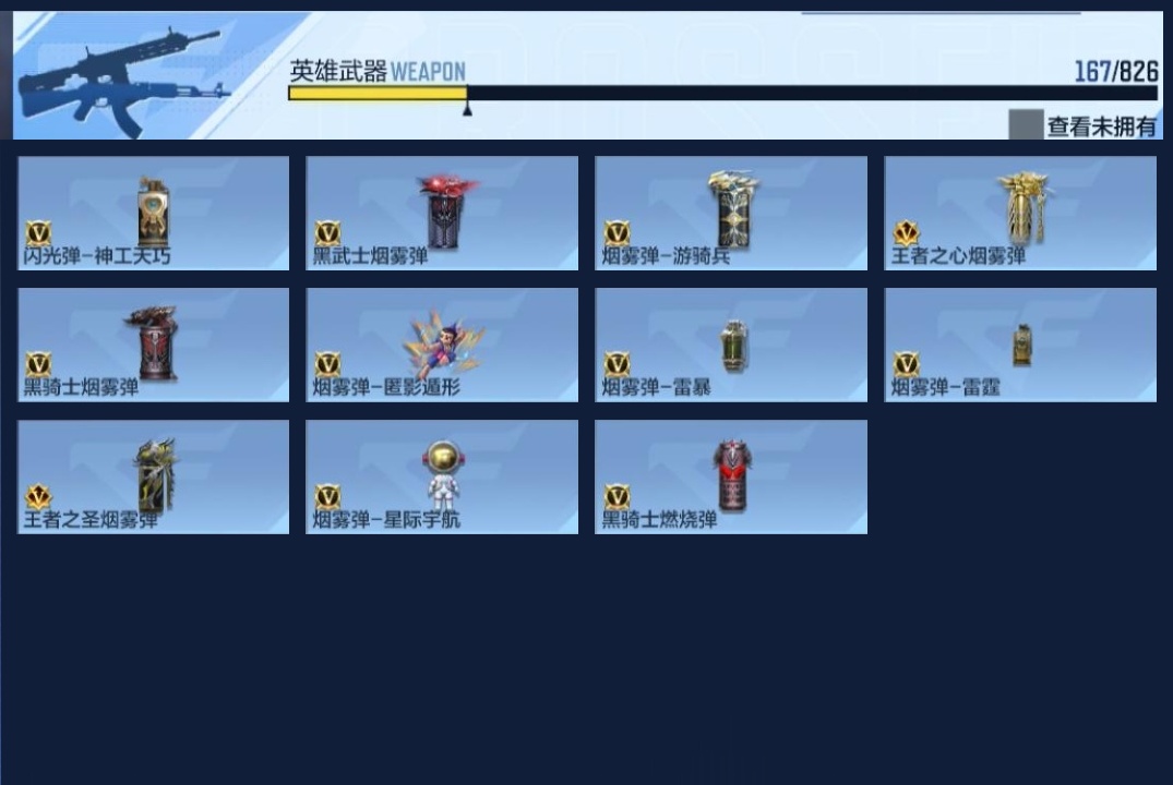 CFMZJY47359枪战王者账号详情图10