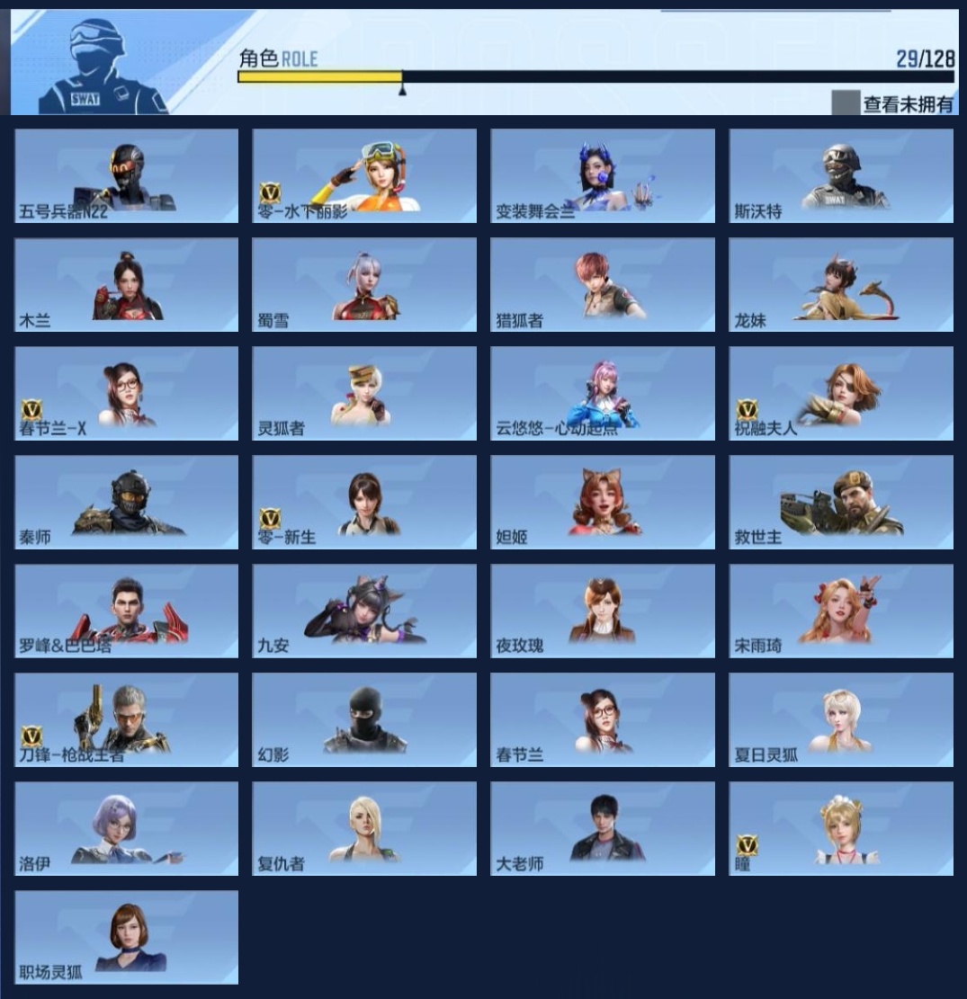 CFMZJY47359枪战王者账号详情图11