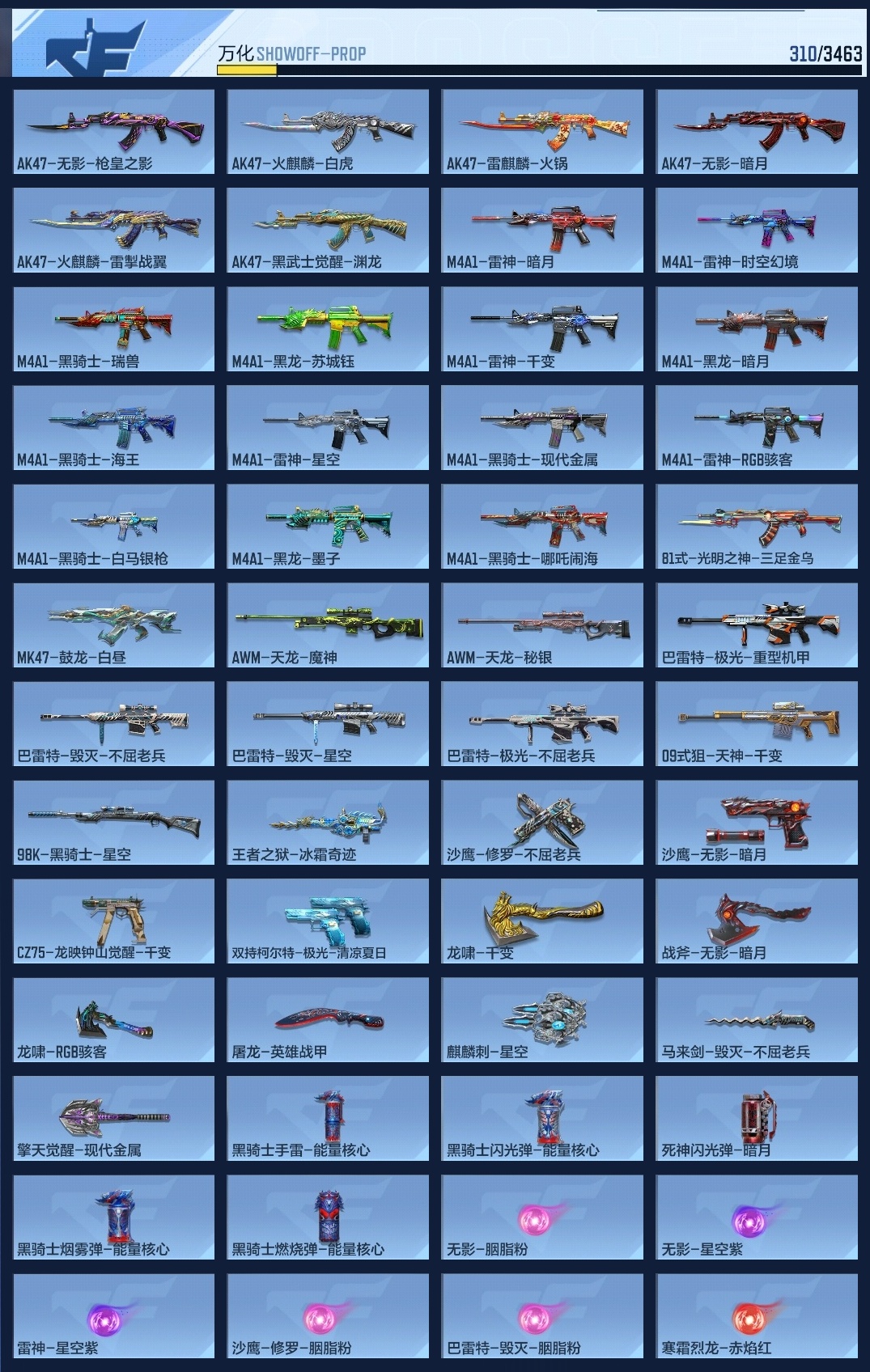 CFMZJY47318枪战王者账号详情图8