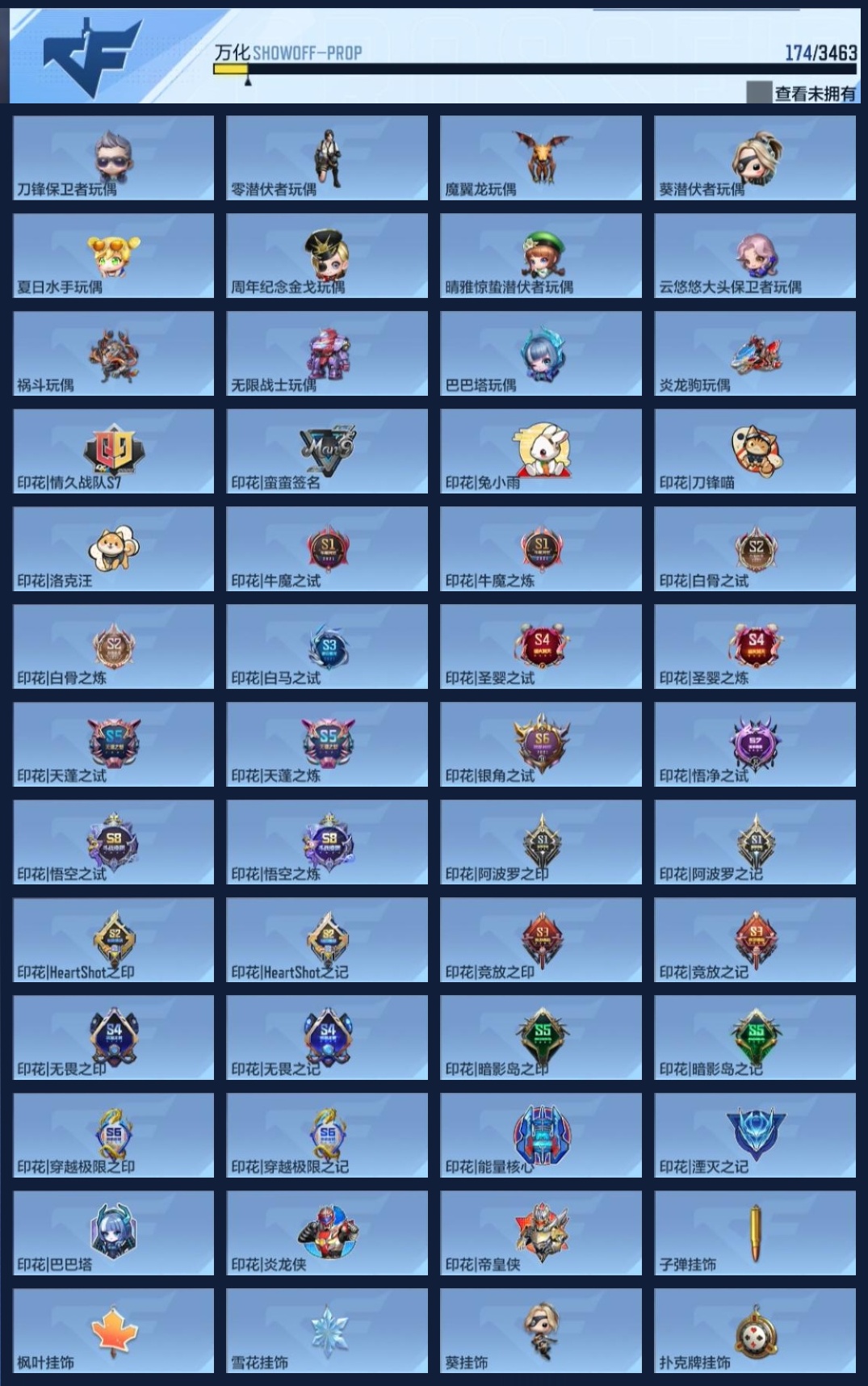 CFMZJY47325枪战王者账号详情图12