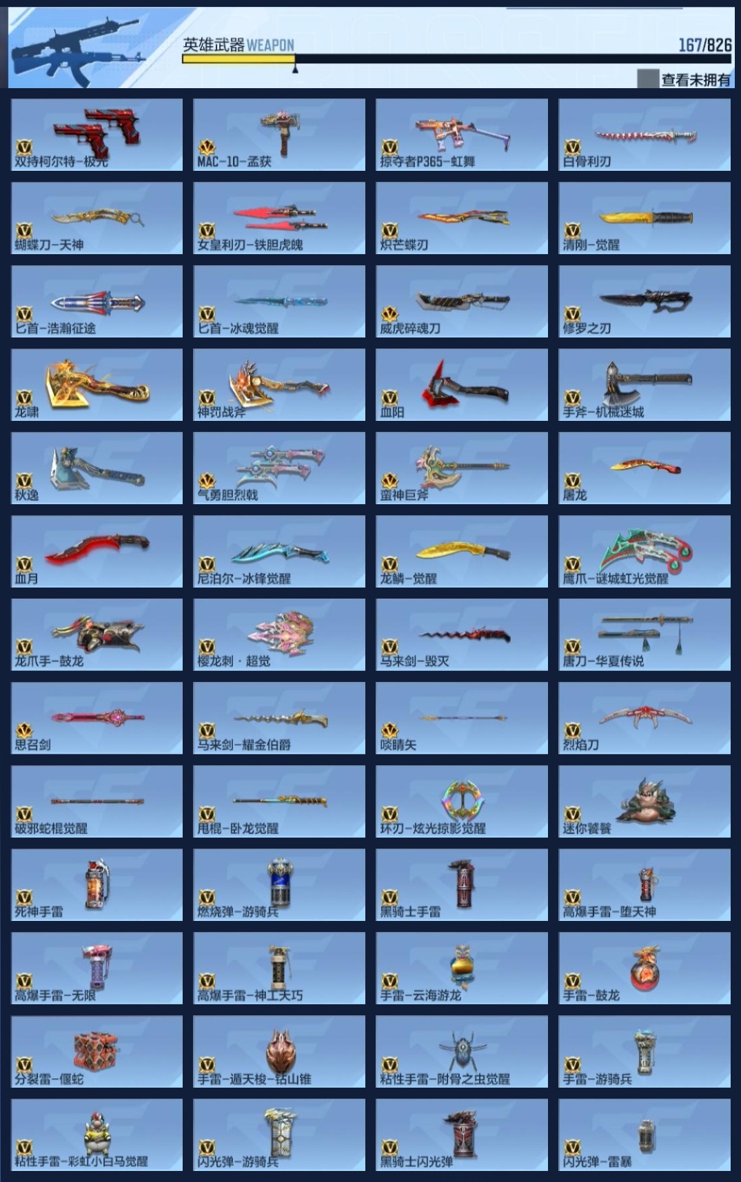 CFMZJY47359枪战王者账号详情图9