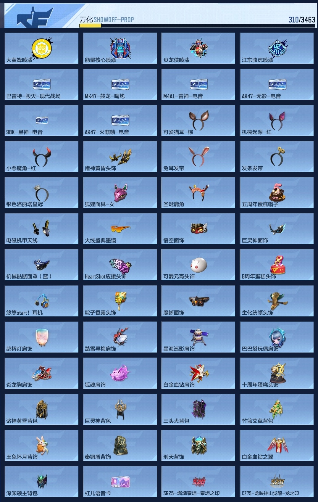 CFMZJY47318枪战王者账号详情图12