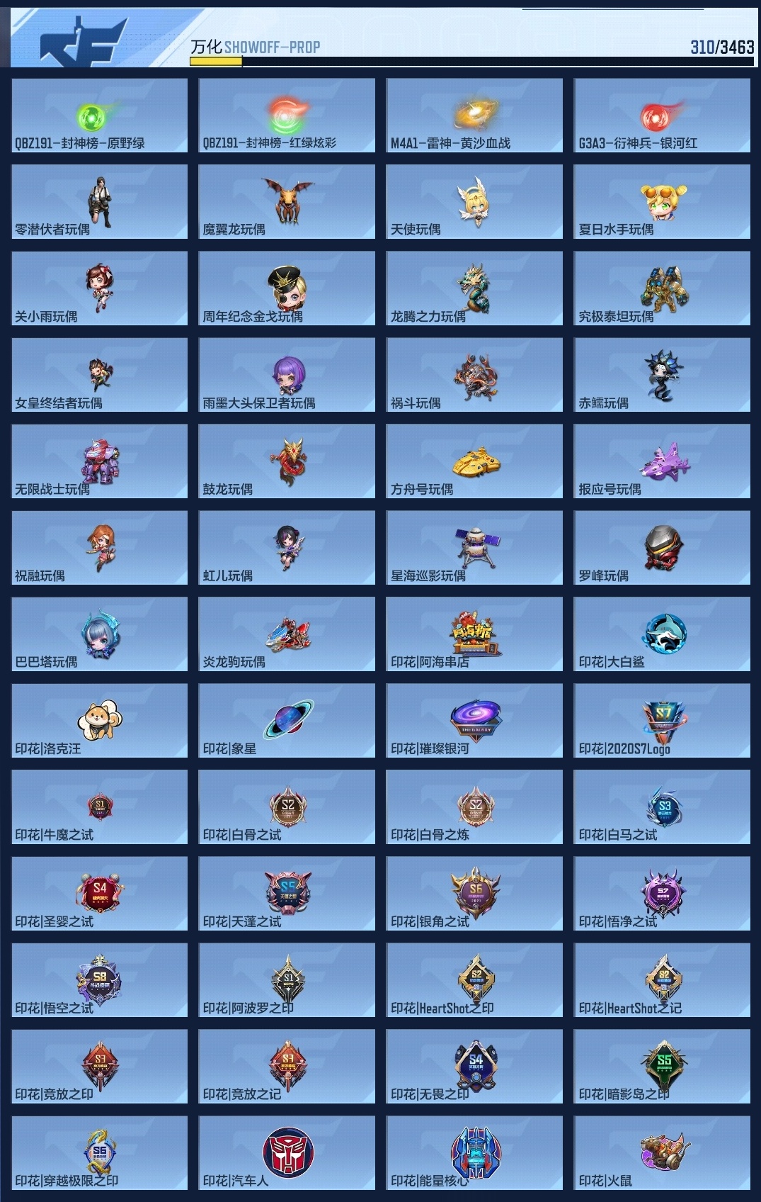 CFMZJY47318枪战王者账号详情图10