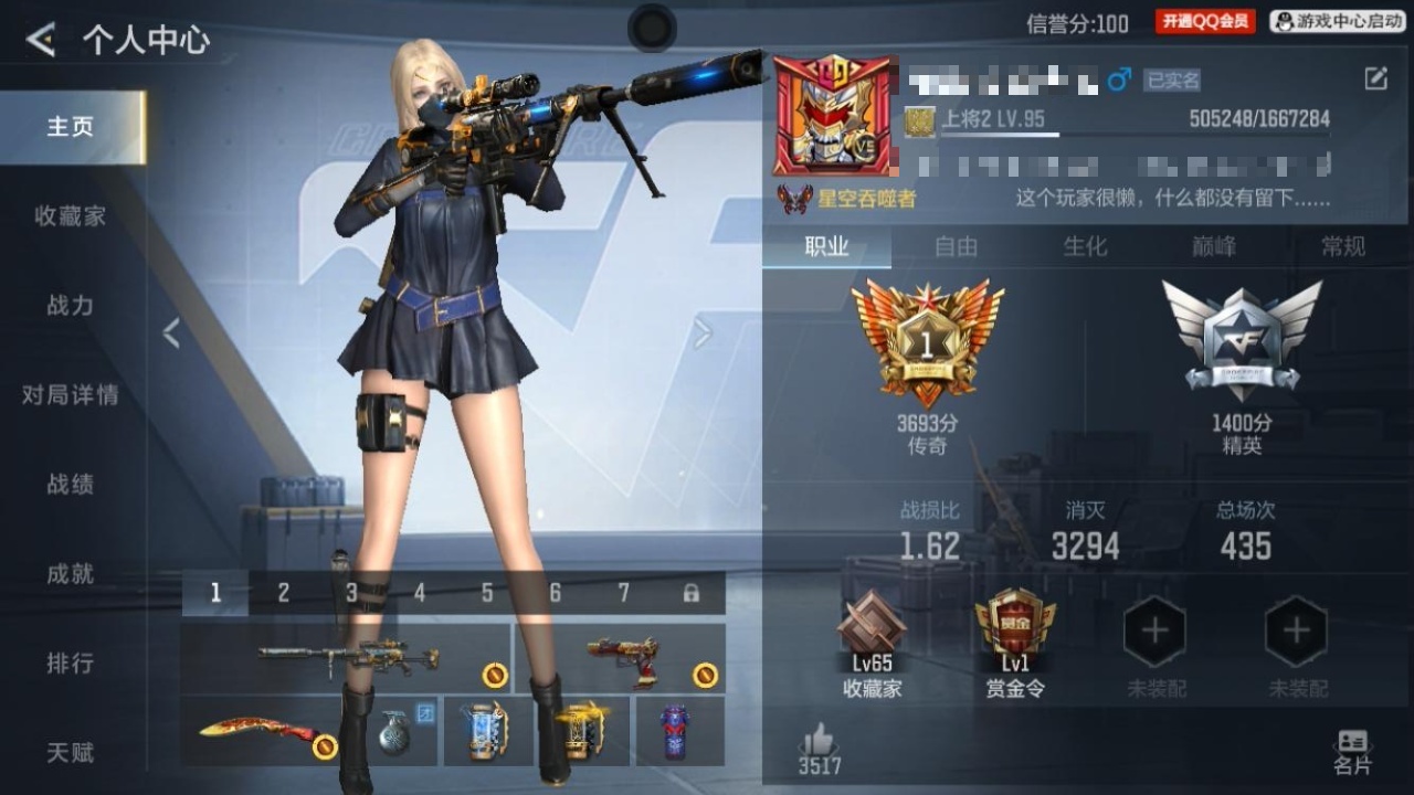CFMZJY47325枪战王者账号详情图3