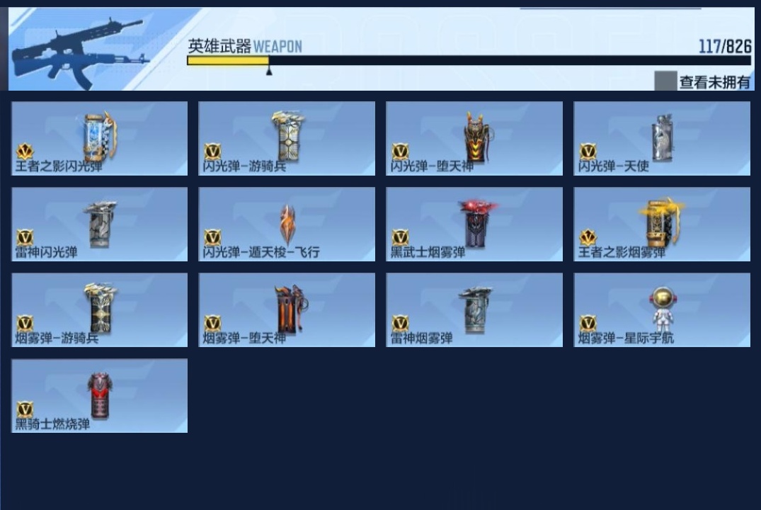 CFMZJY47325枪战王者账号详情图9