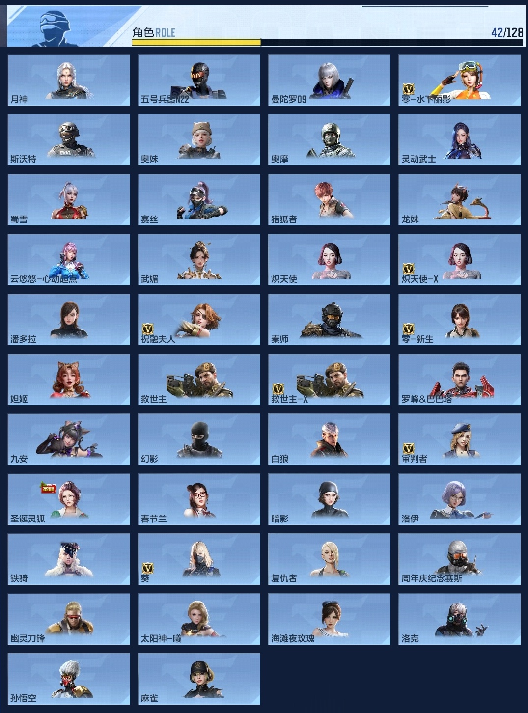 CFMZJY47318枪战王者账号详情图7