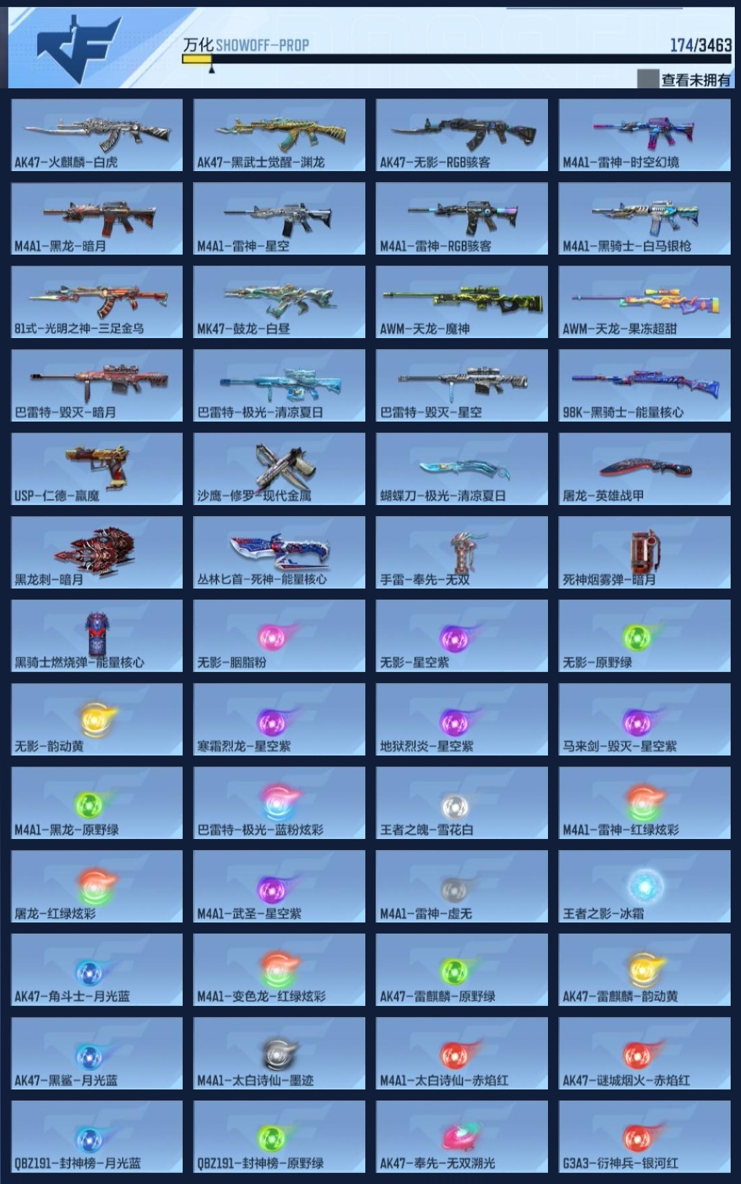 CFMZJY47325枪战王者账号详情图11