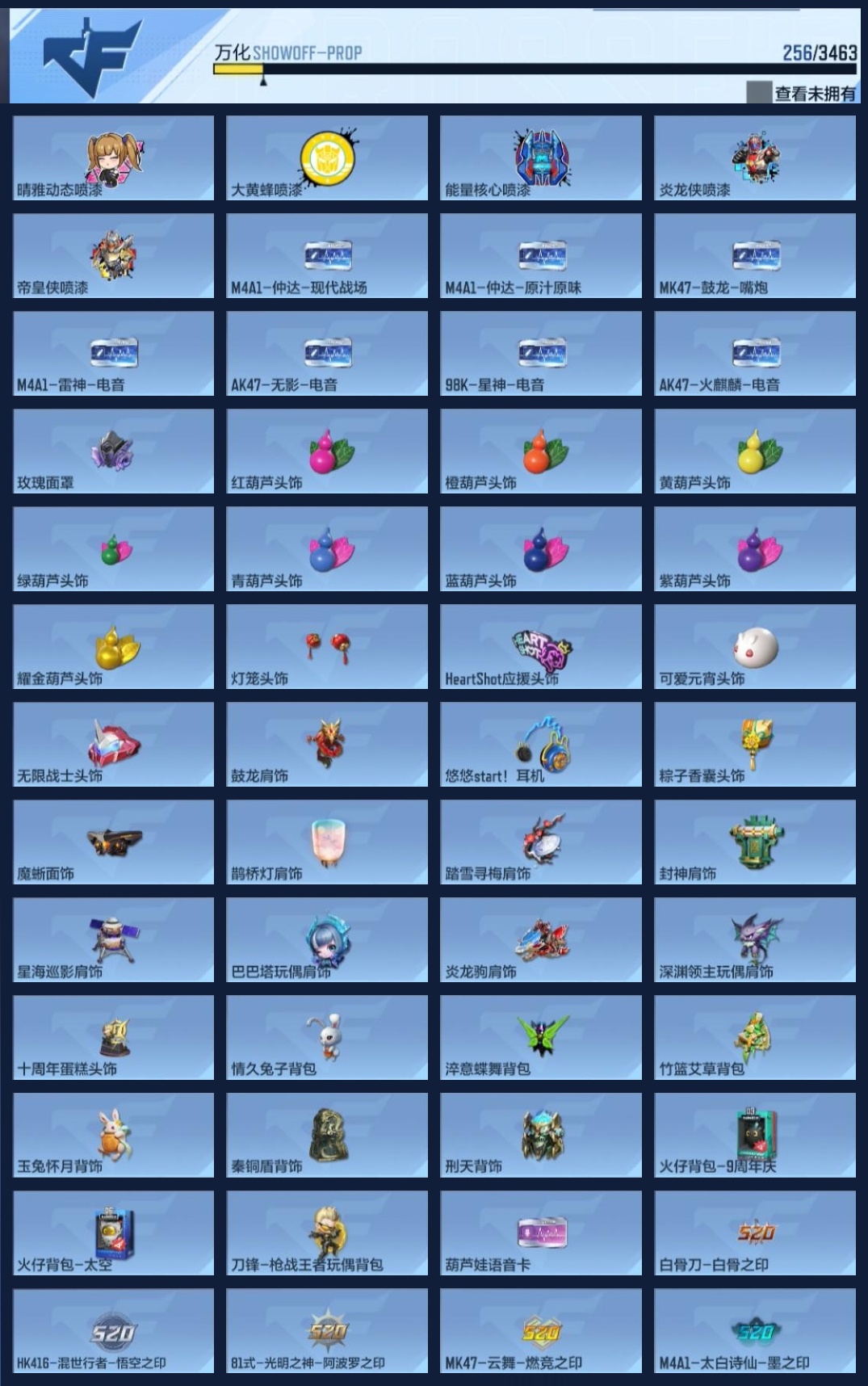 CFMZJY47359枪战王者账号详情图15