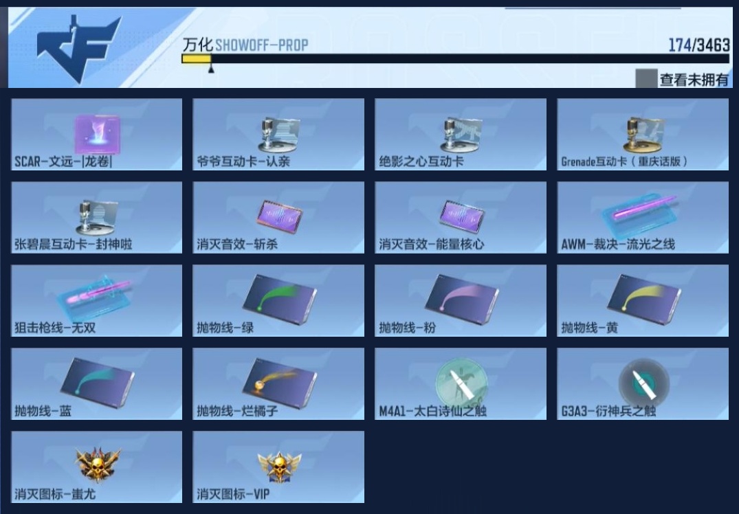 CFMZJY47325枪战王者账号详情图14