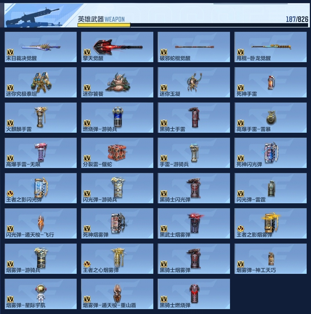 CFMZJY47318枪战王者账号详情图17