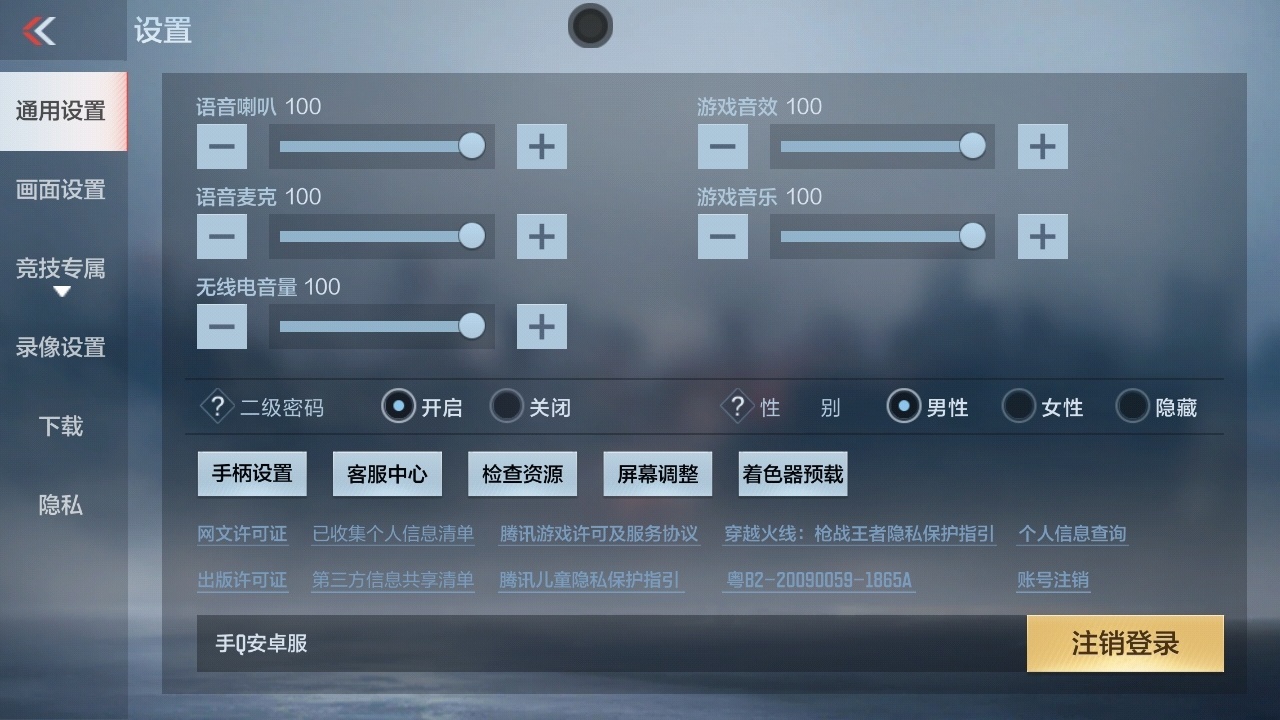 CFMZJY47318枪战王者账号详情图18