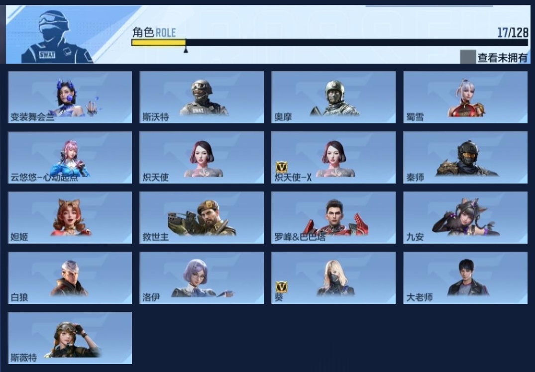 CFMZJY47325枪战王者账号详情图10