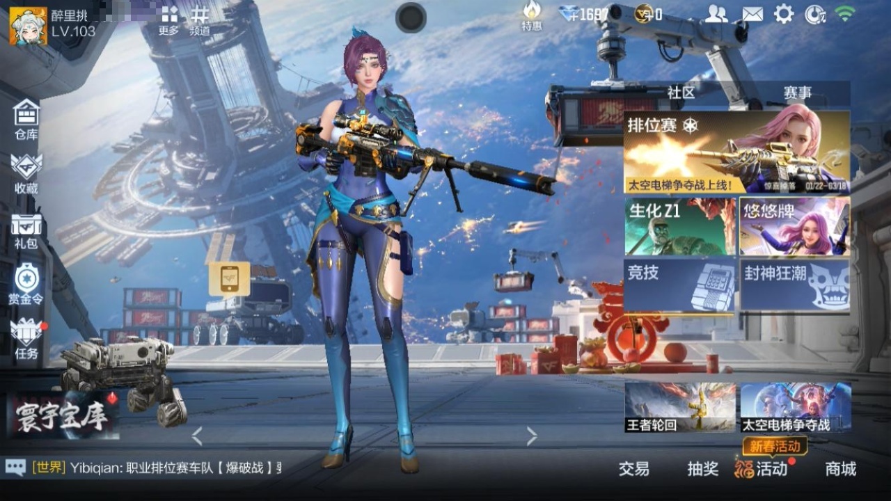 CFMZJY47359枪战王者账号详情图4