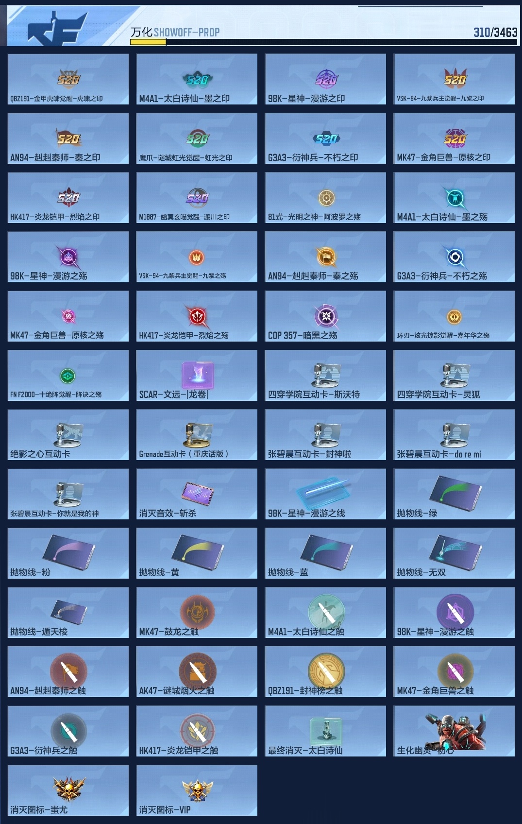 CFMZJY47318枪战王者账号详情图13